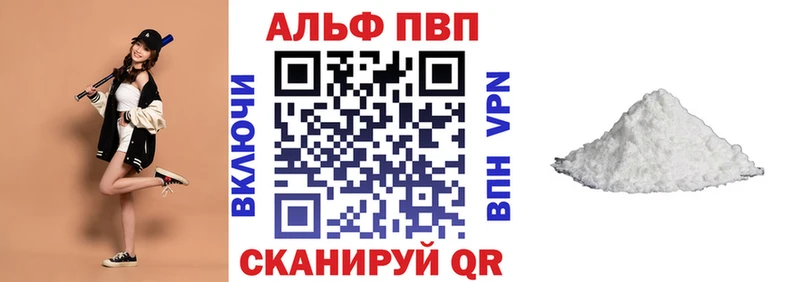 Купить  Калининск  Alpha PVP СК 