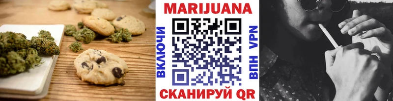 Печенье с ТГК конопля  Купить где  Калининск 