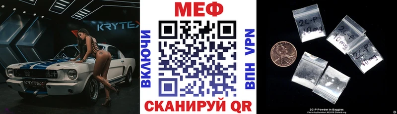 Меф мяу мяу  Калининск