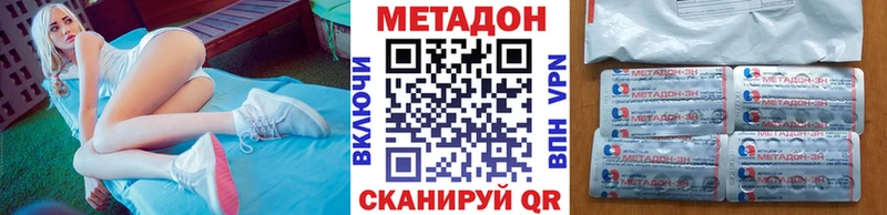 Метадон VHQ Купить Калининск