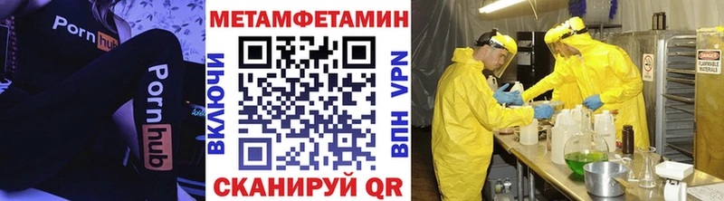 Метамфетамин Декстрометамфетамин 99.9%  Купить где  Калининск 